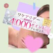 優奈(ゆな) 【あ♡し♡た】 相模原人妻城