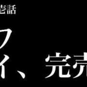 ヒメ日記 2023/12/30 11:15 投稿 かおり 深海魚