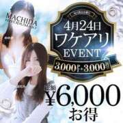 ヒメ日記 2025/04/22 18:16 投稿 ほのか 町田人妻城