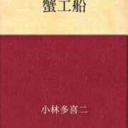 ヒメ日記 2026/01/12 13:01 投稿 福入 熟女の風俗最終章 横浜本店