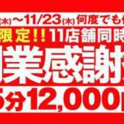 ヒメ日記 2023/11/22 12:00 投稿 乙葉～OTOHA～ BBW 西川口店