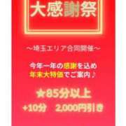 ヒメ日記 2023/12/02 10:01 投稿 乙葉～OTOHA～ BBW 西川口店