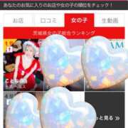 ヒメ日記 2025/11/27 15:57 投稿 ことね 土浦ハッピーマットパラダイス