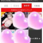 ヒメ日記 2025/12/23 15:47 投稿 ことね 土浦ハッピーマットパラダイス