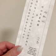 ヒメ日記 2026/01/09 21:07 投稿 ことね 土浦ハッピーマットパラダイス