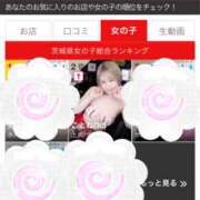 ヒメ日記 2026/01/20 20:57 投稿 ことね 土浦ハッピーマットパラダイス