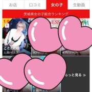 ヒメ日記 2026/07/10 16:17 投稿 ことね 土浦ハッピーマットパラダイス