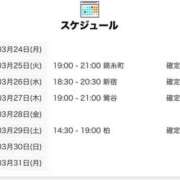 ヒメ日記 2025/03/25 06:00 投稿 ねね 世界のあんぷり亭 新橋店