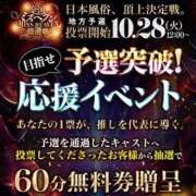 ヒメ日記 2025/11/04 14:05 投稿 こはる ハイブリッドヘルス小岩中央