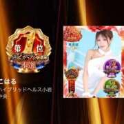 ヒメ日記 2025/12/03 12:59 投稿 こはる ハイブリッドヘルス小岩中央