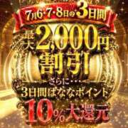 ヒメ日記 2026/07/06 08:19 投稿 なみえ 完熟ばなな 谷九店