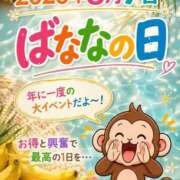 ヒメ日記 2026/08/07 09:09 投稿 なみえ 完熟ばなな 谷九店