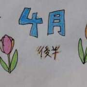 ヒメ日記 2026/04/13 14:32 投稿 ひびき 前立腺マッサージ専門 もぐらのM性感