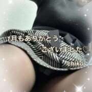 ちか 1月のお礼日記 梅田アバンチュール