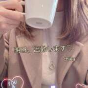 ちか 遊びに来てネ♡ 梅田アバンチュール