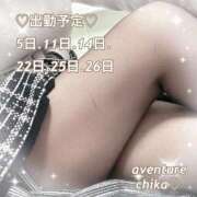 ヒメ日記 2026/04/05 11:02 投稿 ちか 梅田アバンチュール