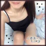 ヒメ日記 2025/04/05 21:19 投稿 わかな 人妻美人館