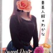 ヒメ日記 2025/04/19 18:30 投稿 わかな 人妻美人館