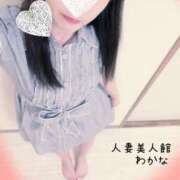 ヒメ日記 2025/05/07 17:08 投稿 わかな 人妻美人館