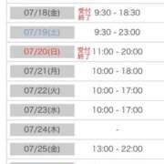 ヒメ日記 2025/07/16 10:11 投稿 わかな 人妻美人館