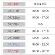 ヒメ日記 2025/07/20 07:41 投稿 わかな 人妻美人館