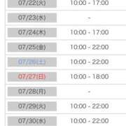 ヒメ日記 2025/07/21 08:11 投稿 わかな 人妻美人館