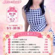 わかな ＊ミスヘブン★お願いです＊ 人妻美人館