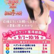 ヒメ日記 2026/09/01 21:07 投稿 わかな 人妻美人館