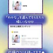 ヒメ日記 2026/09/02 20:16 投稿 わかな 人妻美人館
