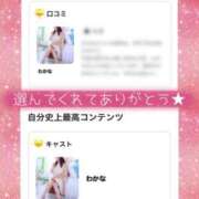 ヒメ日記 2026/09/29 10:43 投稿 わかな 人妻美人館