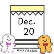 ヒメ日記 2024/12/20 08:28 投稿 くみこ 脱がされたい人妻 木更津店
