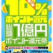 ヒメ日記 2024/05/09 13:28 投稿 二宮さやか 五十路マダム 浜松店(カサブランカグループ)