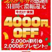 二宮さやか キャンペーン 五十路マダム 浜松店(カサブランカグループ)