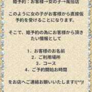 ヒメ日記 2026/01/25 23:36 投稿 二宮さやか 五十路マダム 浜松店(カサブランカグループ)