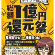 二宮さやか お得 五十路マダム 浜松店(カサブランカグループ)