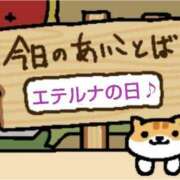 ヒメ日記 2024/11/15 19:34 投稿 樋口　えな エテルナ京都