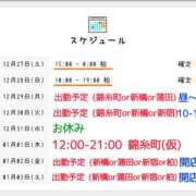 ヒメ日記 2025/12/27 15:00 投稿 りゆ 世界のあんぷり亭 新橋店
