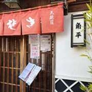 高道 平沼に来てますよん😍 熟女の風俗最終章 横浜本店