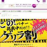 ヒメ日記 2023/10/25 20:48 投稿 伊集院　あいね エテルナ京都