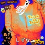 シズナ ハロハロウィン 人妻生レンタル