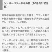 ヒメ日記 2023/10/08 00:00 投稿 あずさ 渋谷 風俗 奥様発情の会