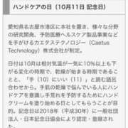 ヒメ日記 2023/10/11 00:00 投稿 あずさ 渋谷 風俗 奥様発情の会