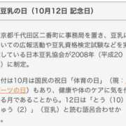 ヒメ日記 2023/10/12 00:02 投稿 あずさ 渋谷 風俗 奥様発情の会