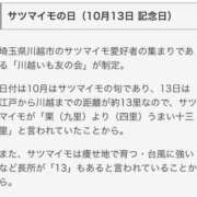 ヒメ日記 2023/10/13 00:00 投稿 あずさ 渋谷 風俗 奥様発情の会