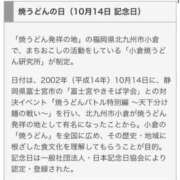 ヒメ日記 2023/10/14 00:01 投稿 あずさ 渋谷 風俗 奥様発情の会