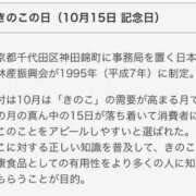 ヒメ日記 2023/10/15 00:00 投稿 あずさ 渋谷 風俗 奥様発情の会