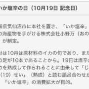 ヒメ日記 2023/10/19 00:00 投稿 あずさ 渋谷 風俗 奥様発情の会