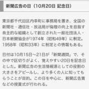 ヒメ日記 2023/10/20 00:00 投稿 あずさ 渋谷 風俗 奥様発情の会