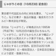 ヒメ日記 2023/10/23 00:00 投稿 あずさ 渋谷 風俗 奥様発情の会