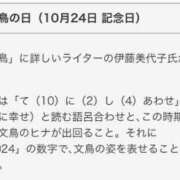 ヒメ日記 2023/10/24 00:00 投稿 あずさ 渋谷 風俗 奥様発情の会